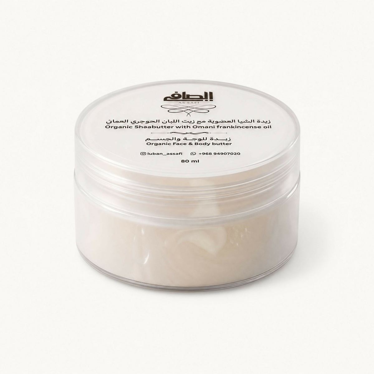 Frankincense Shea Butter